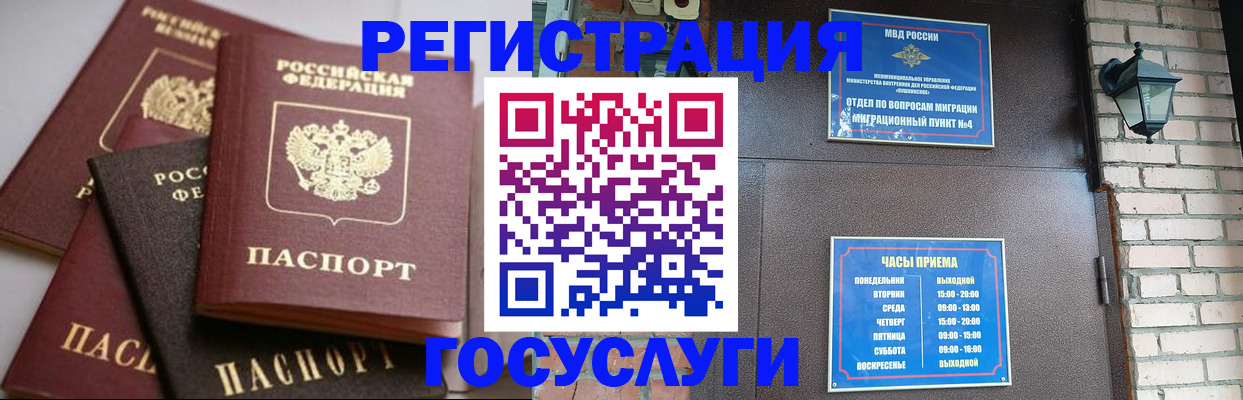 временная регистрация в Губкине