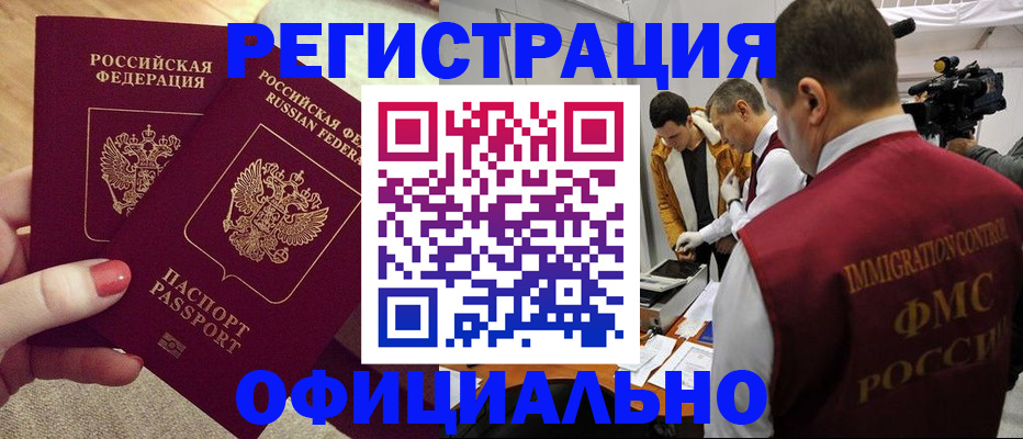 купить прописку в Губкине