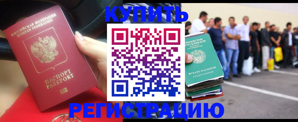 где прописаться в Губкине