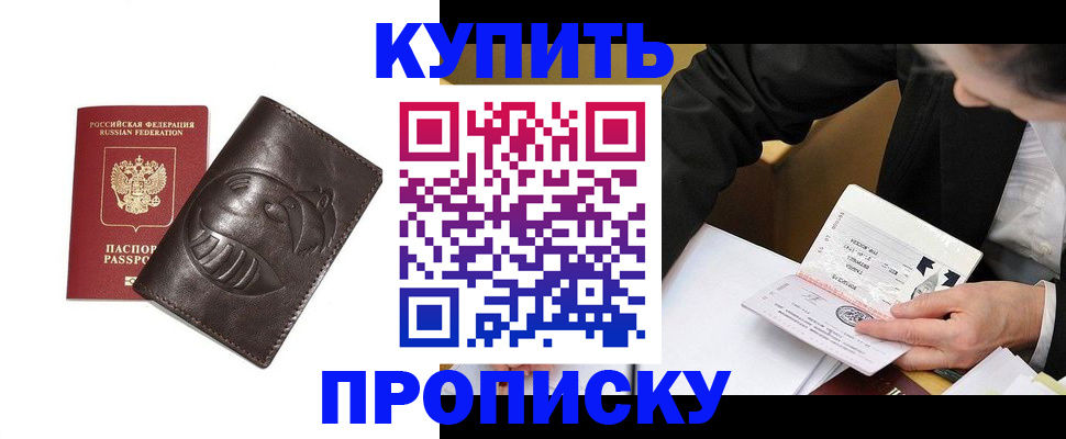 прописка для кредита в Губкине