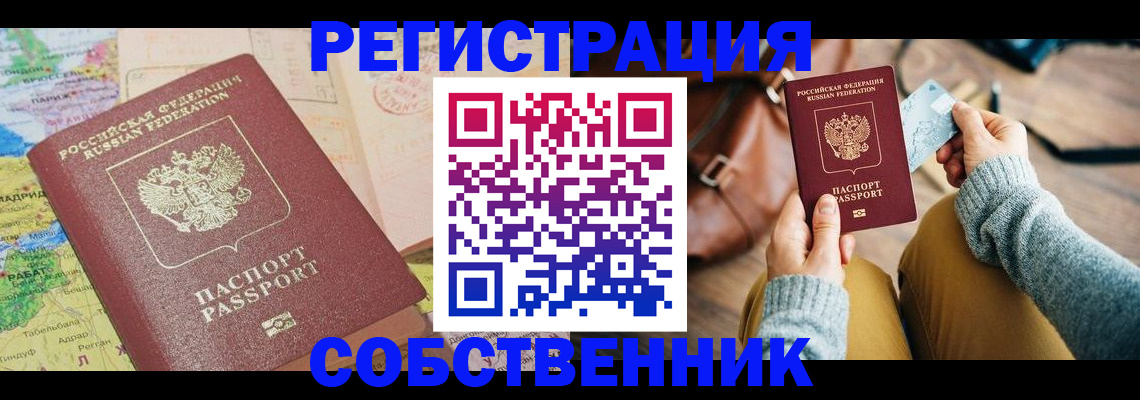 прописка штамп в Губкине