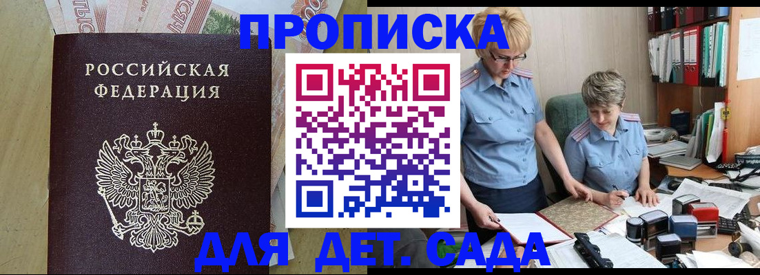 миграционный учет в Губкине