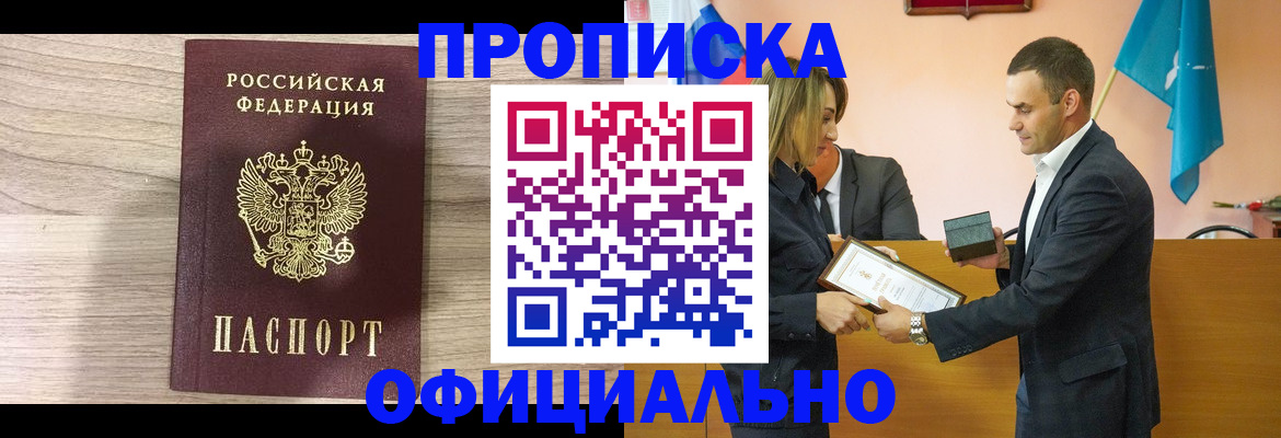 прописка для школы в Губкине